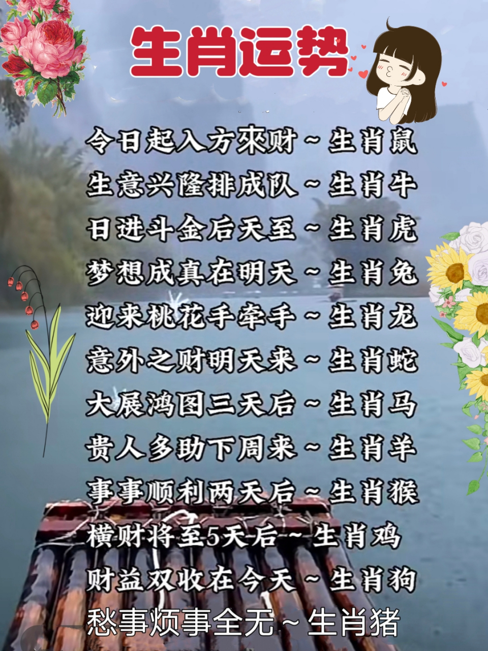 今期生肖运到时留住三八把五配打一生肖请全面释义、解释与落实、实时解答解释落实