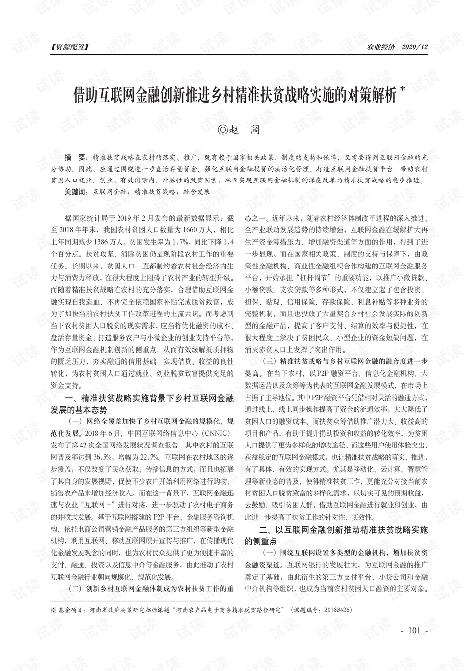 一飞冲天是什么生肖全面释义、精准解答解释落实