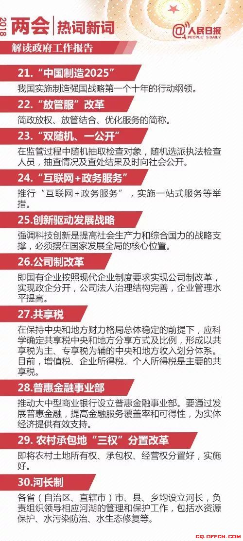 估耸二十期期碰打一生肖的警惕虚假宣传-全面释义、构建解答解释落实