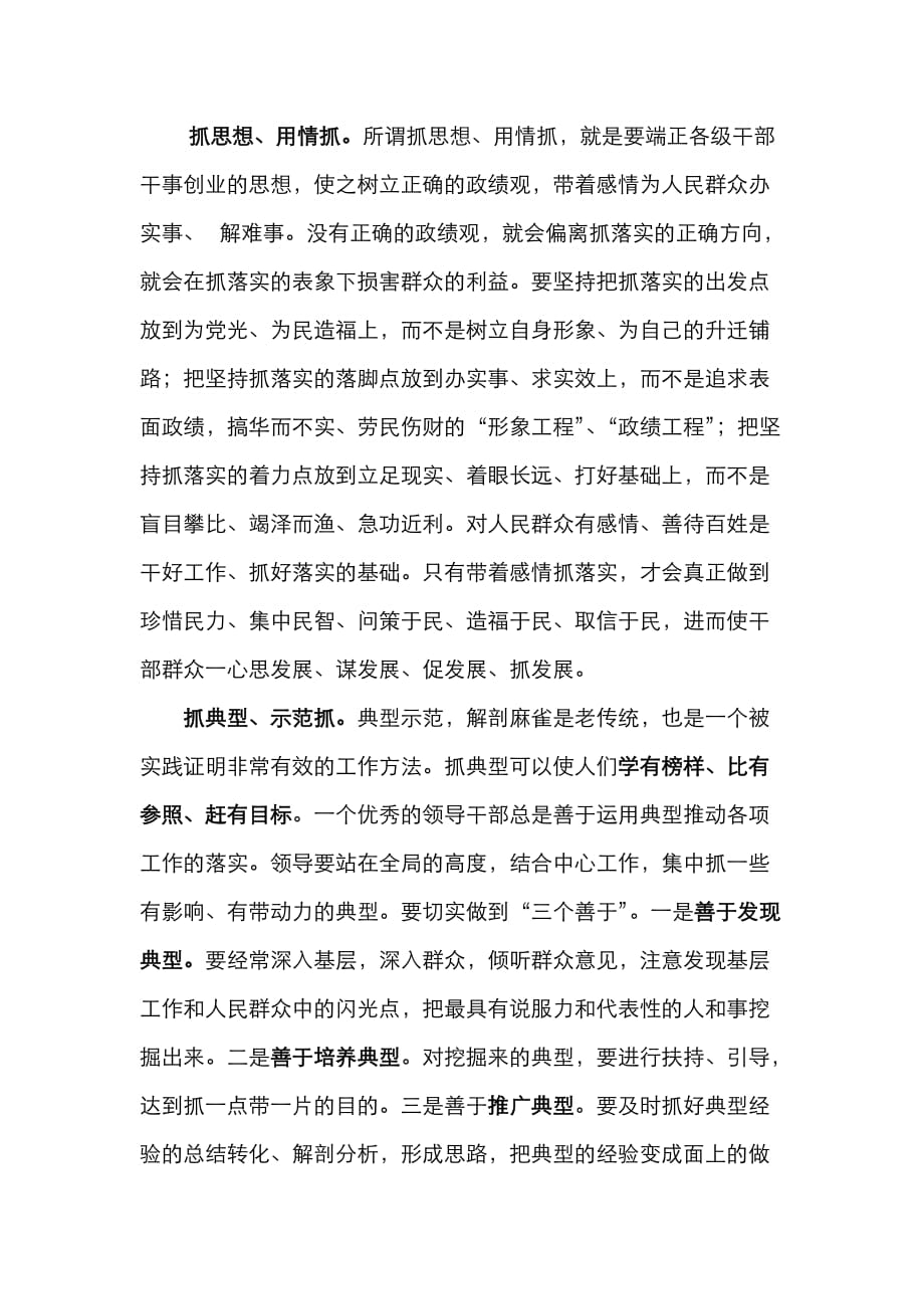 不知所措，心亂如麻。始信勁草勝嬌花打一个准确生肖，全面释义、详细解答解释落实