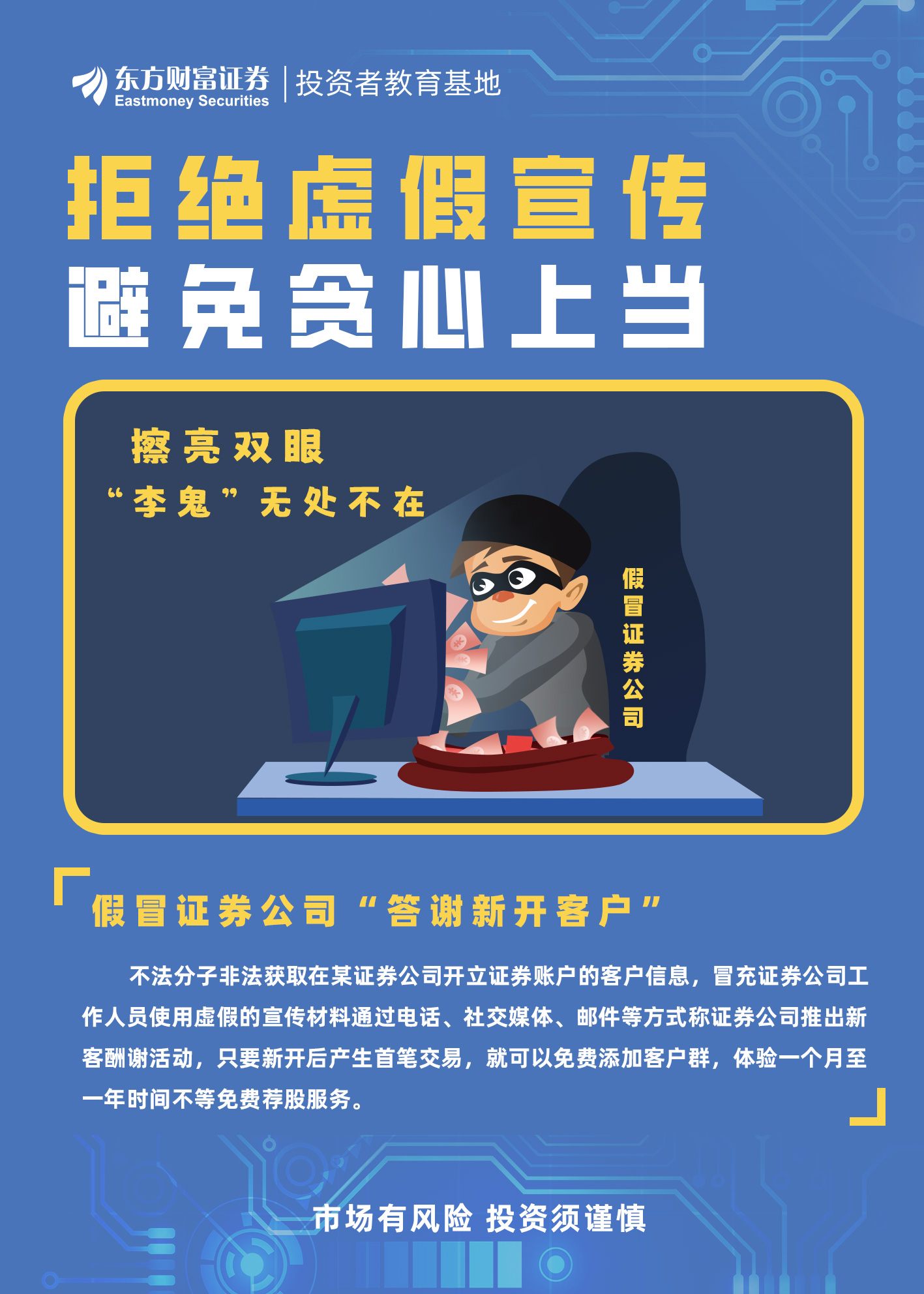 步步为营打一个正确生肖,警惕虚假宣传-全面释义、解释与落实、科学解答解释落实