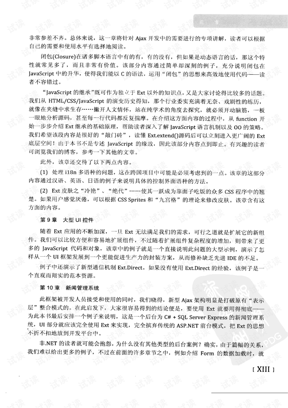 唯一冷码难得开，三二妙手偶得之打一准确生肖的警惕虚假宣传-全面释义、解释与落实、科学解答解释落实