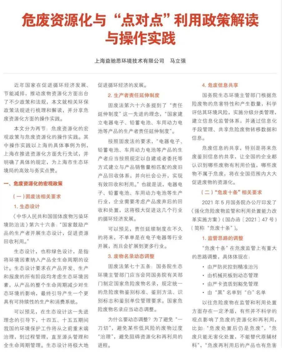 走马观花打一最佳生肖的全面释义、解释与落实、实时解答解释落实
